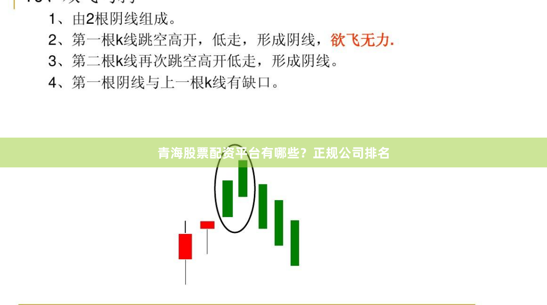 青海股票配资平台有哪些？正规公司排名